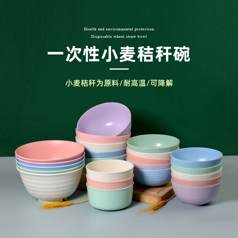 稻壳麦秸秆个性可降解防摔防烫碗