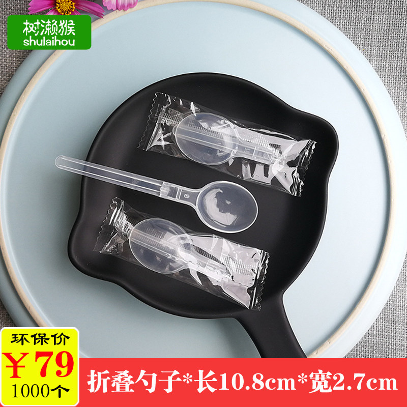 8cm 一次性折叠勺透明八宝粥勺 独立包装小勺子两截勺粥勺塑料