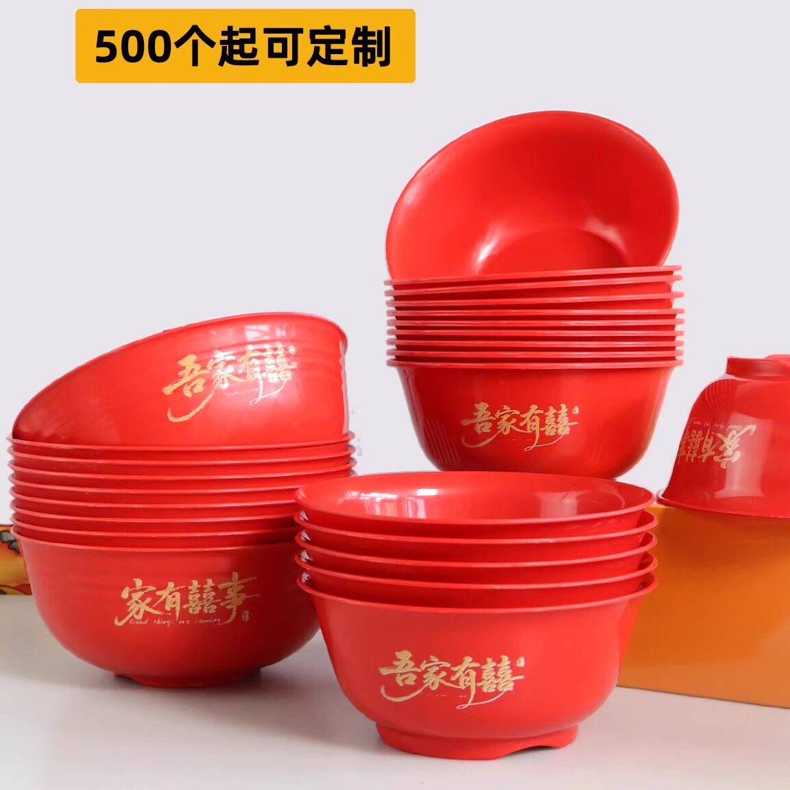 一次性乔迁新居结婚订婚喜宴餐具图片
