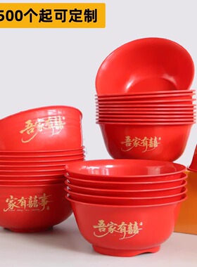 结婚稻壳碗一次性红色喜碗婚礼订婚加厚敬茶婚宴食品级乔迁喜事碗