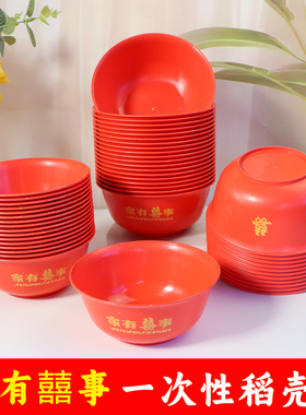 一次性红色稻壳餐具碗筷套装喜庆婚宴酒席加厚四件套食品级碗盘勺