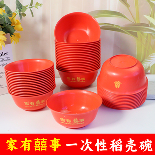 一次性红色稻壳餐具碗筷套装喜庆婚宴酒席加厚四件套食品级碗盘勺