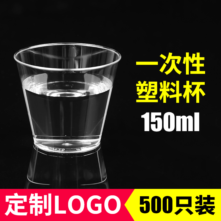 一次性硬塑料透明航空杯