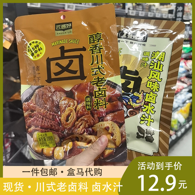 盒马代购 川式老卤料调味料 潮汕卤水汁卤鸭货鸭脖卤料包秘制酱汁