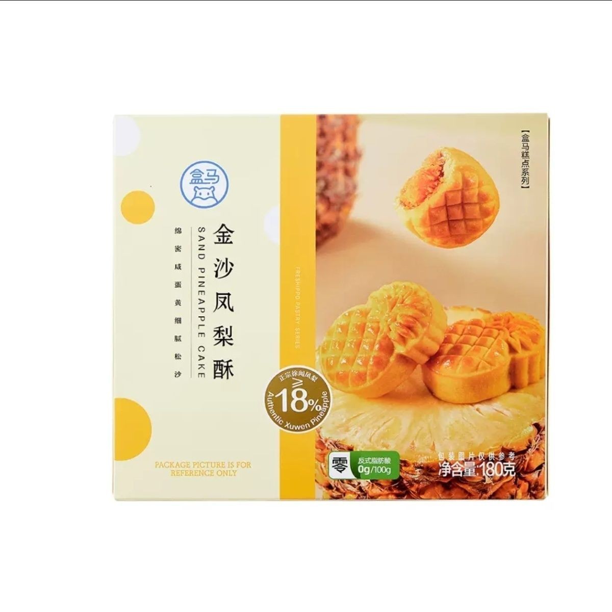 盒马代购金沙凤梨酥180G绵密咸蛋黄细腻松沙独立包装下午茶零食