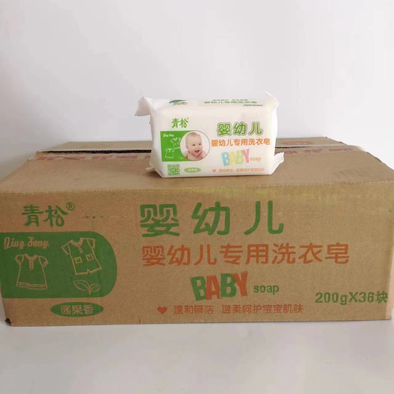青松婴幼专用宝宝儿童洗衣皂尿布去便渍尿渍抑菌去污皂