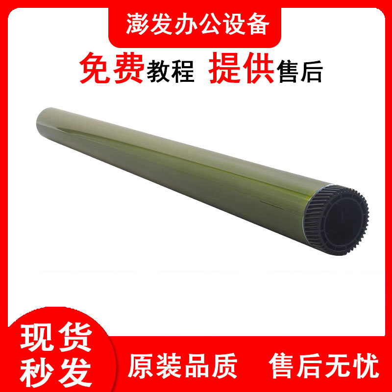 理光MPC3003 3503 4503 5503 6003三菱鼓芯 硒鼓 鼓芯