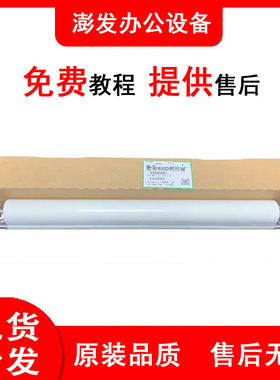 理光MP4000 5000B 4001 5001 4002 5002SP定影器清洁油纸网 油布