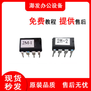 理光MP2555 3055 3555 4055 5055 6055打印控制板芯片 八角芯片