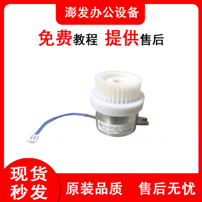 理光MPC3001 3501 4501 5501 3002 3502 4502 5502纸盒搓纸离合器