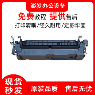理光MP2554 3054 3554 4054 6054 2555 3555 6055定影器 加热组件