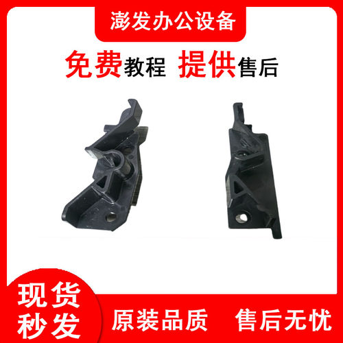 理光MPC3001 3501 4501 5501 3002 3502 4502 5502二次转印卡扣