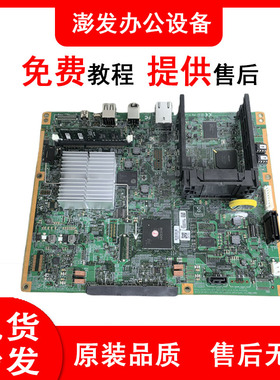 理光MP6503 7503 9003打印控制板 DC控制板