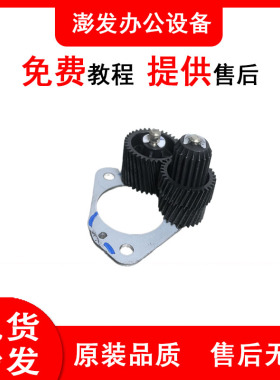 理光IMC4500 5500 6000 MPC4504 6004 5504硒鼓显影载体仓齿轮