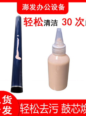 理光MP8120 8220 8100 8200 8210 8220鼓芯转印带清洁蜡 清洁神器
