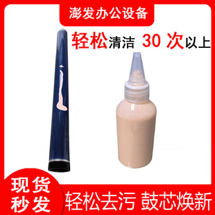 理光MP9001 90027502 7503 6503 1357鼓芯转印带清洁蜡清洁神器