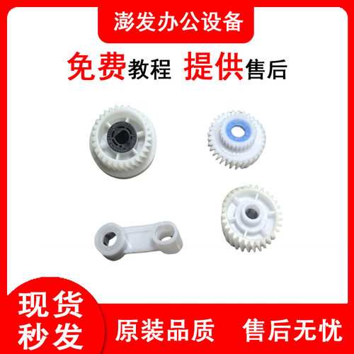 原装理光IM2500 3000 3500 4000 5000 6000输稿器单向齿轮离合器