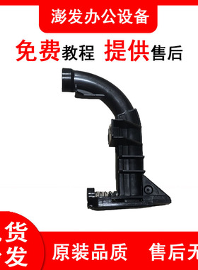 理光IMC2000 2500 3000 3500 4500 5500 6000 2001鼓架废粉下粉管