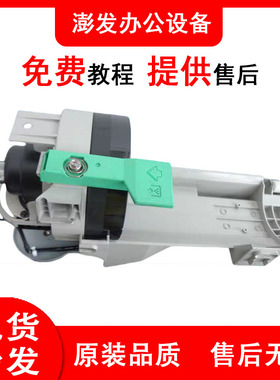 理光MP7500 7502 8001 7001 8000 6001 6002 9001粉托架 下粉组件