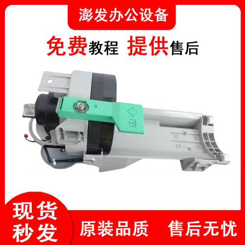 理光MP7500 7502 8001 7001 8000 6001 6002 9001粉托架 下粉组件