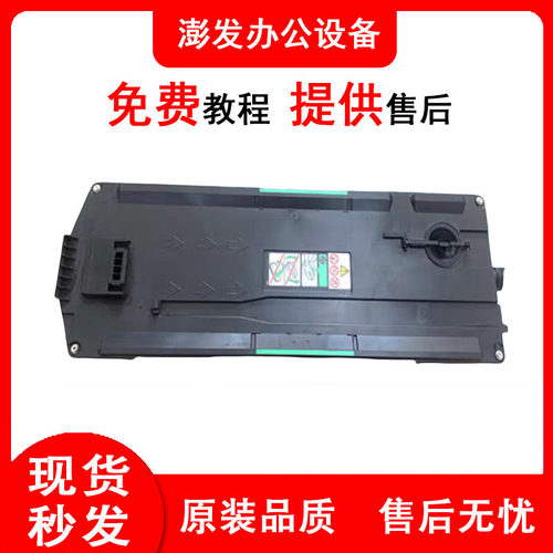 理光MPC2004 2504 3004 3504 4504 6004 3503废粉盒 废粉回收盒