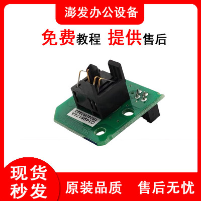 理光MPC2004 2504 3004 3504 4504 6004原装碳粉检测芯片