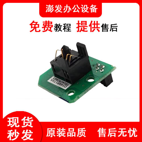 理光MC2000  2001 IMC3000 2500 3500 4500 6000 碳粉检测芯片