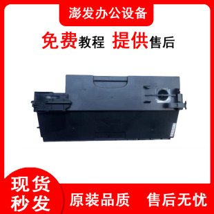 理光MP2555 3055 3555 405 5055 6055 3554 6054 废粉盒 废粉仓