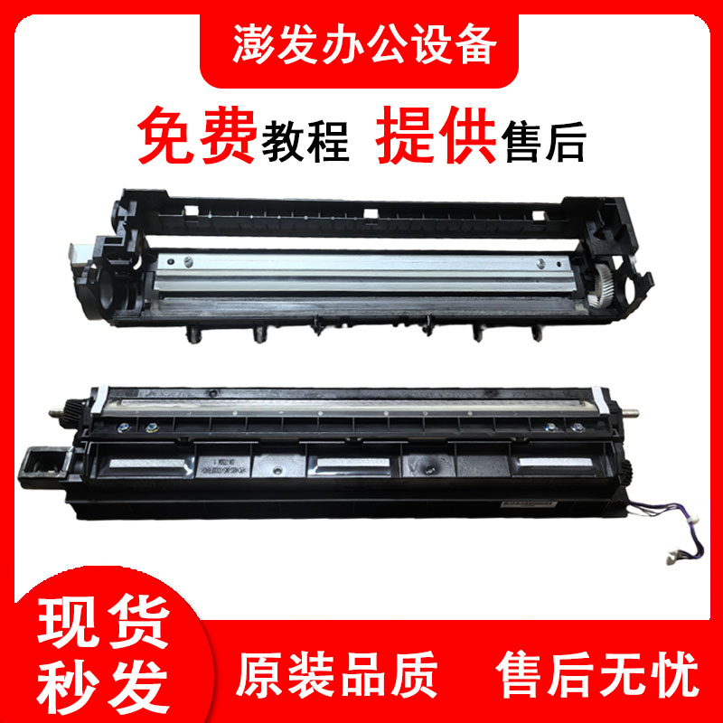 理光MP2555 3055 3555 4055 5055 6055鼓架 显影器 显影仓 硒鼓