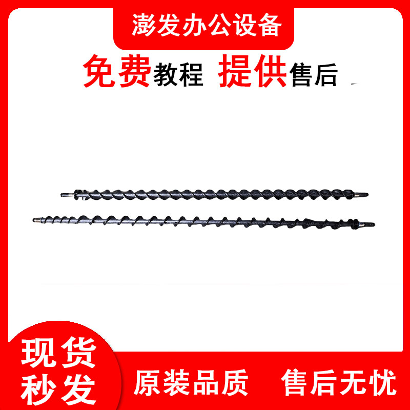 理光MPC2003 2011 2503 2004 2504 IMC2000 2500显影仓螺旋搅拌杆 - 实物图