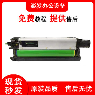 理光IMC8000 IMC6500套鼓MPC5310 5320 5300套鼓 硒鼓 鼓架