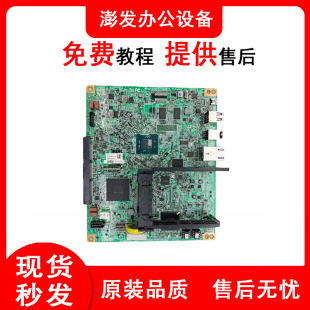 理光MP2555 3055 3555 4055 5055 6055SP打印控制板 主板 图像板