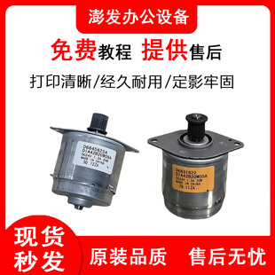 理光MPC2011 2003 2503 3003 3503 4503 5503 6003输稿器电机马达