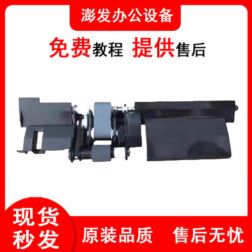 理光MP7500 8000 7001 8001 9001 7502 9002输稿器进纸组件 搓纸