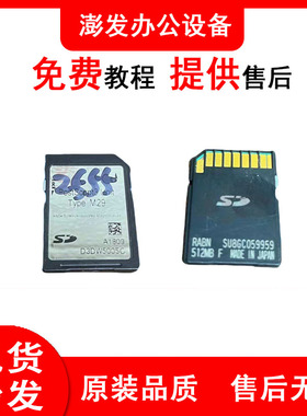 理光MP2555 3055 3555 4055 5055 6055苹果打印卡 PS3卡 SD卡网卡