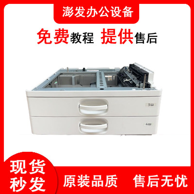 理光MPC2004 2504 3004 3504 4504 5504 6004三四纸盒