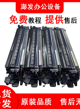 基士得耶DSc1120  1020 1025 DSc1220 1225套鼓 硒鼓组件 原装