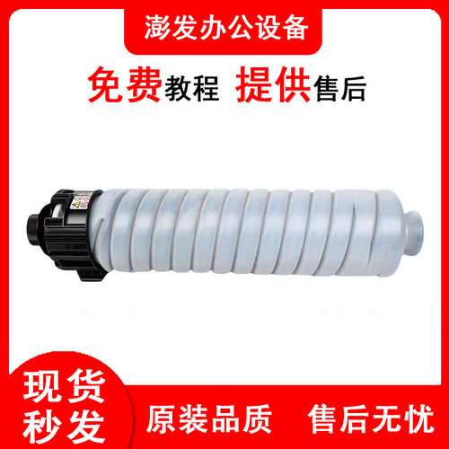 理光3554 3054 粉盒 碳粉 墨粉MP2554 2555 3055 3555sp原装
