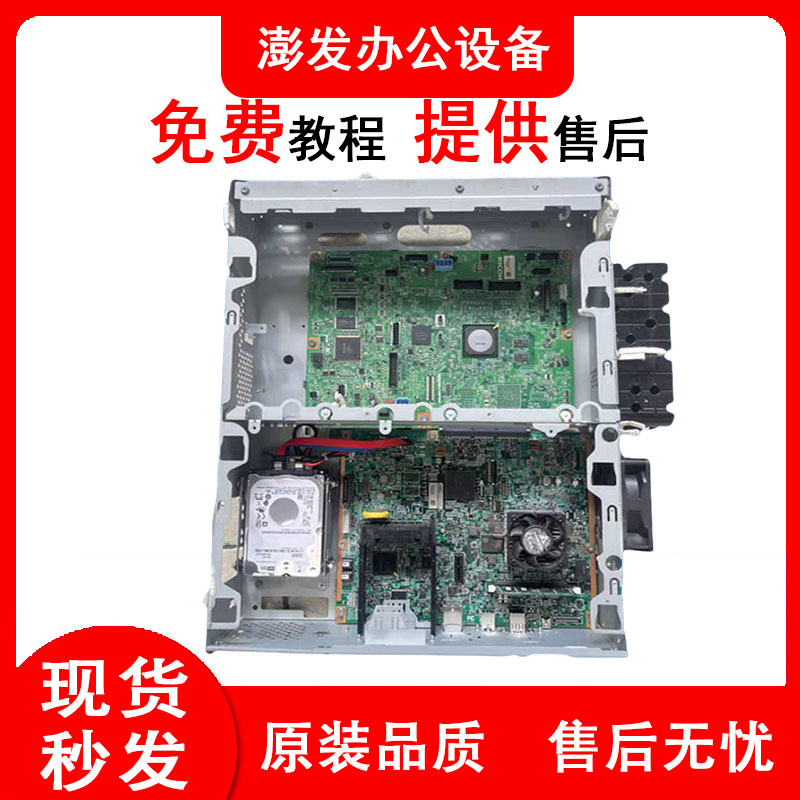 理光MPC5200 C5210 C8003 C6503打印控制板 图像板 BCU板 IOB板