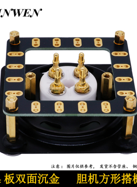 镀金方形搭棚架 Hifi发烧搭棚条 FR4板 双面沉金 万能实验洞洞板
