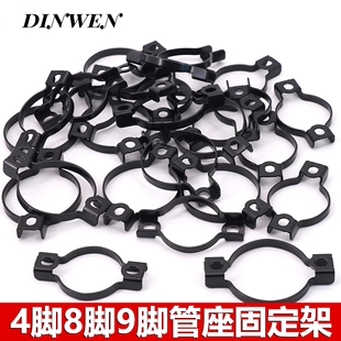 电子管管座固定架子管座安装 架 架圈4脚大8脚小9脚27MM21MM安装