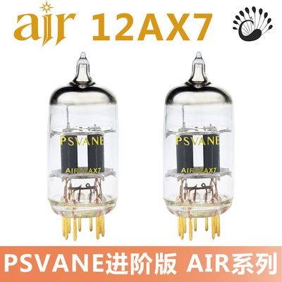 PSVANE贵族之声AIR12AX7电子管