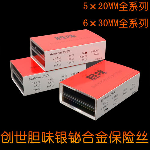 胆味银铋合金保险丝1A3A5A10A管