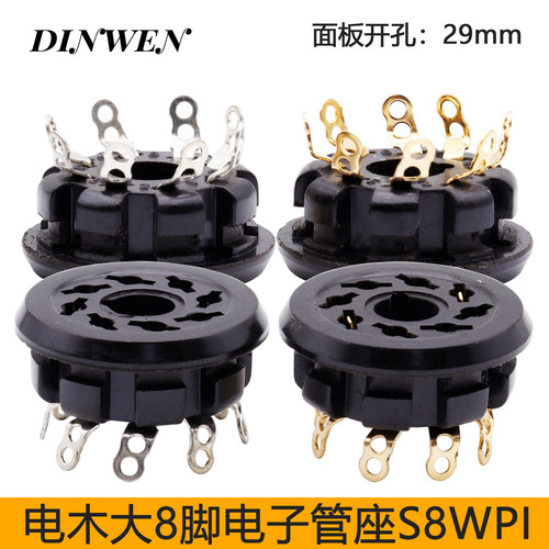 大八脚管座S8WPI胶木8脚电子管座搭棚适用于 KT88 6SN7 EL34 5U4G
