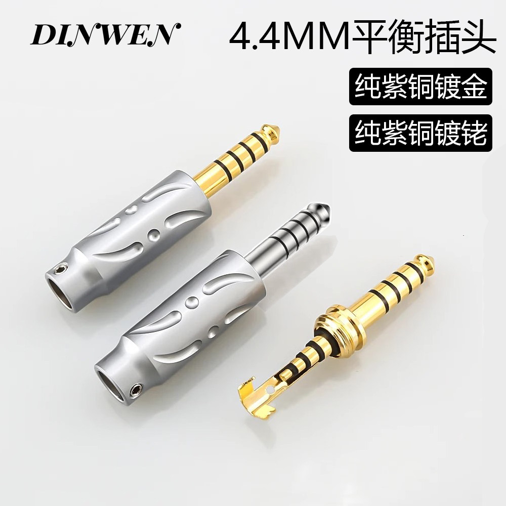 Viborg维堡纯紫铜镀金4.4平衡插头耳机线DIY镀铑4.4mm音频插头