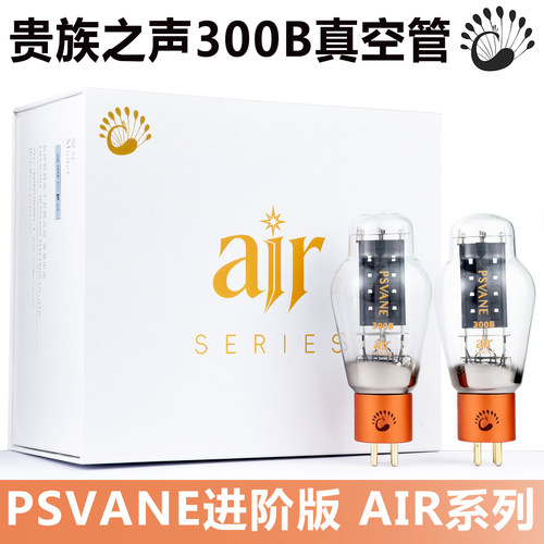PSVANE贵族之声AIR 300B电子管代替曙光金狮林籁之音300B WE300B - 封面