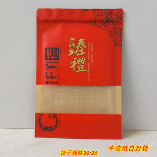 红色拉锁牛皮纸香酥小黄鱼透明磨砂自封自立防潮密封塑料包装袋子