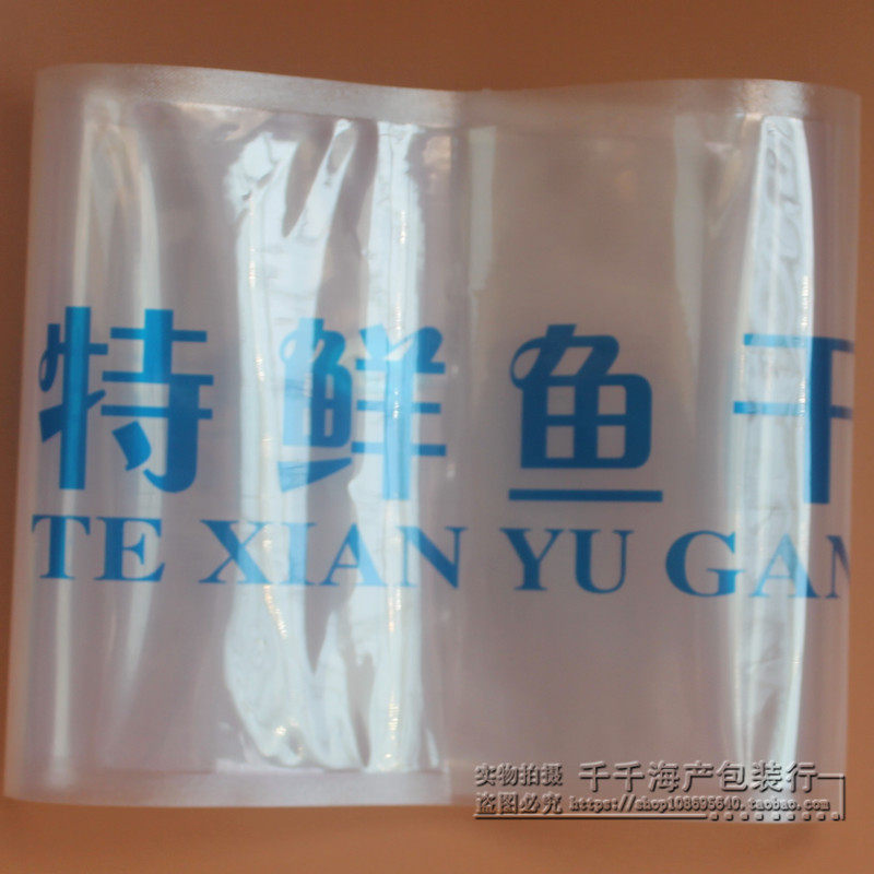 咸鱼干包装袋塑料海鲜袋鱼干袋 包装袋