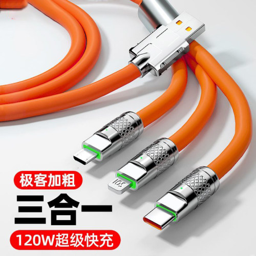 适用苹果多功能120W超级快充