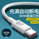18A快充电线300W超级闪充typec数据线适用小米OPPO华为vivo荣耀200 300mate50p60nova12车载手机通用加长3米